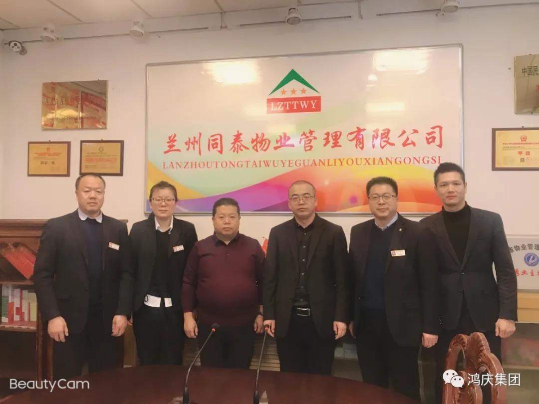 熱烈祝賀鴻慶嫂家政平臺與同泰物業(yè)提質(zhì)擴容戰(zhàn)略合作簽約儀式圓滿成功